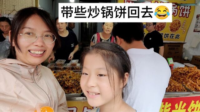 被称为旅游界的一匹黑马,淄博八大局我们来啦