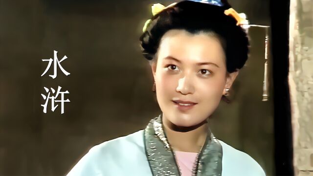 山东版《水浒》配乐,当年牟霞饰演的“潘金莲”,真是风情万种