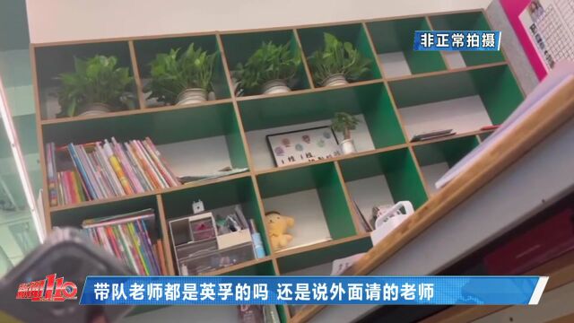 进清北参观像“做贼”!福州家长懵了:研学旅行靠谱吗?