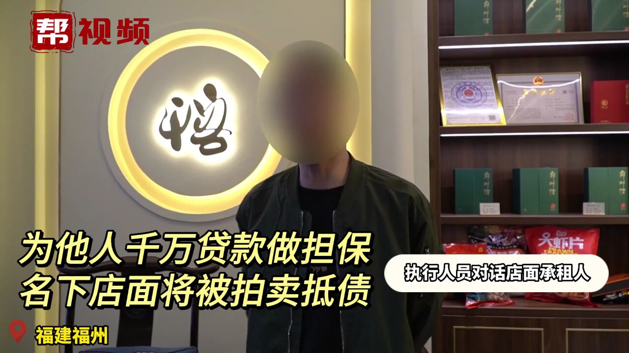 抵押房产担保他人借贷 因1200余万无力偿还 法院强制执行