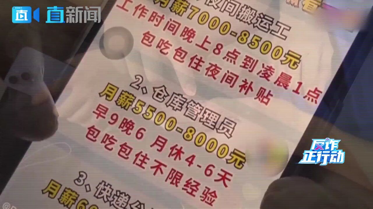 轻信海外高薪招聘 两名湖北小伙“梦碎”缅北