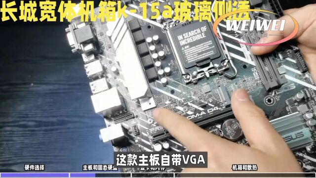 配置清单详细解析:R54500+NV21TM.2+RTX30508G