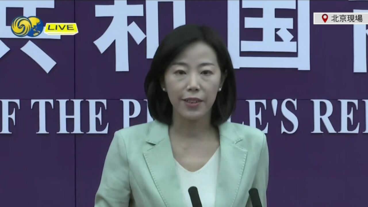 商务部答凤凰问:正在评估美投资禁令影响,将视情应对