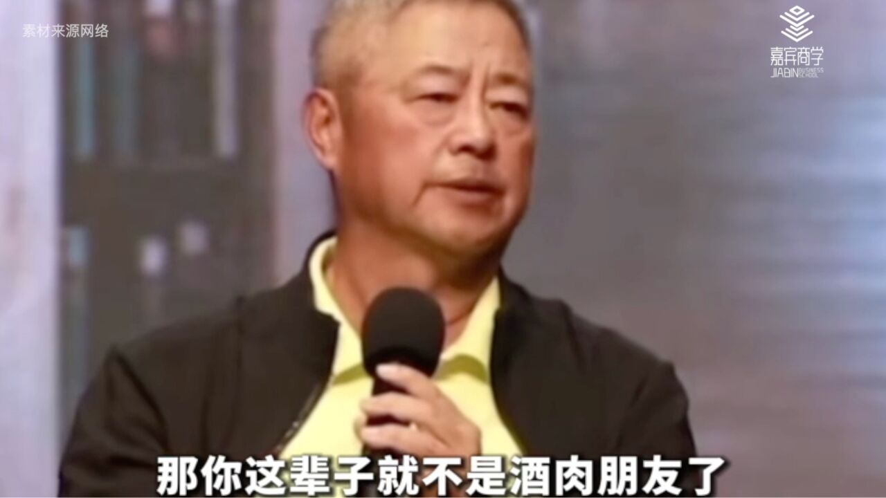 王志纲:我把朋友归为三种