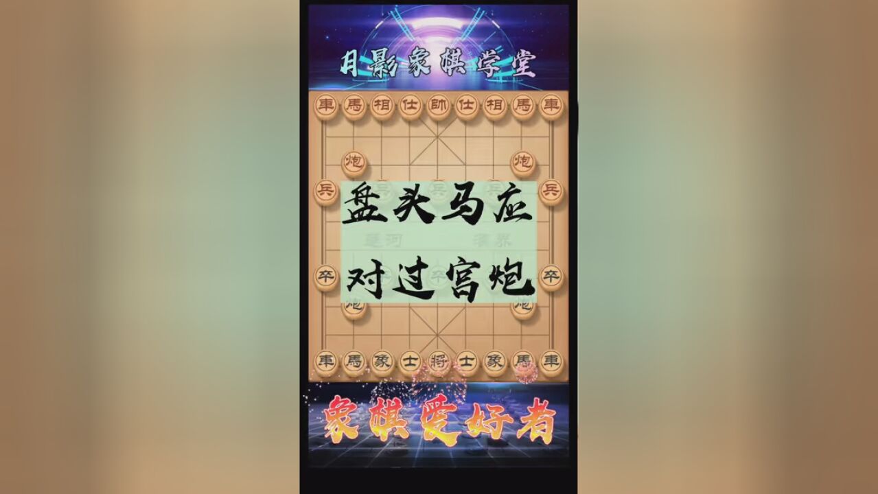 梅花谱破过宫炮,精彩无比#象棋 我为 #JJ斗地主 拍摄了精彩游戏视频!跟我一起玩吧