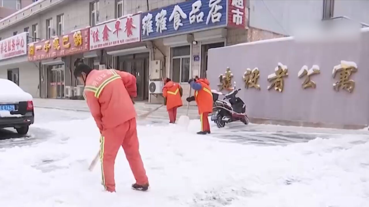 吉林通化:多部门联合清扫积雪,保障居民出行