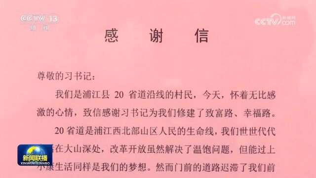 传承践行“浦江经验” 下访接访为民解忧