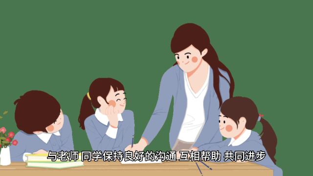 学生开学初,应该做些什么准备?