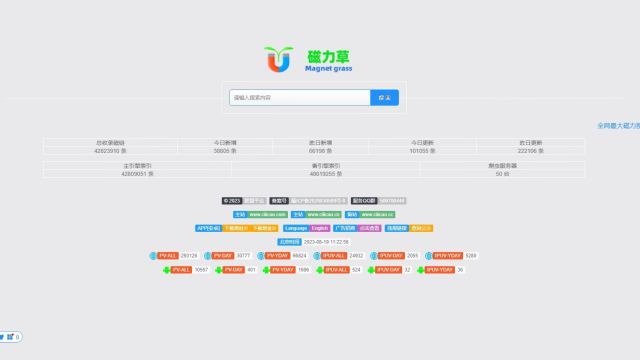 分享如何用磁力链接找全网资源,最新磁力搜索网站大全.