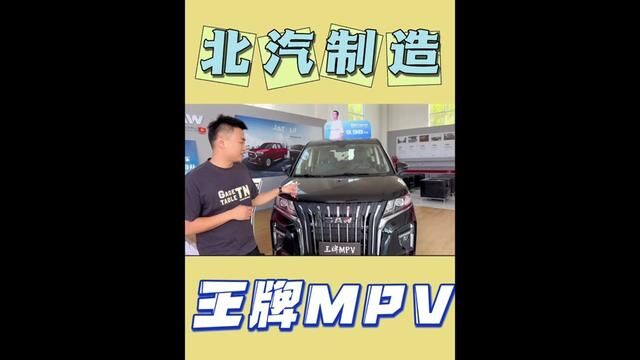 创业中的小伙伴适合买什么车,北汽给你答案#汽车 #北汽制造 #毛毛吃不胖