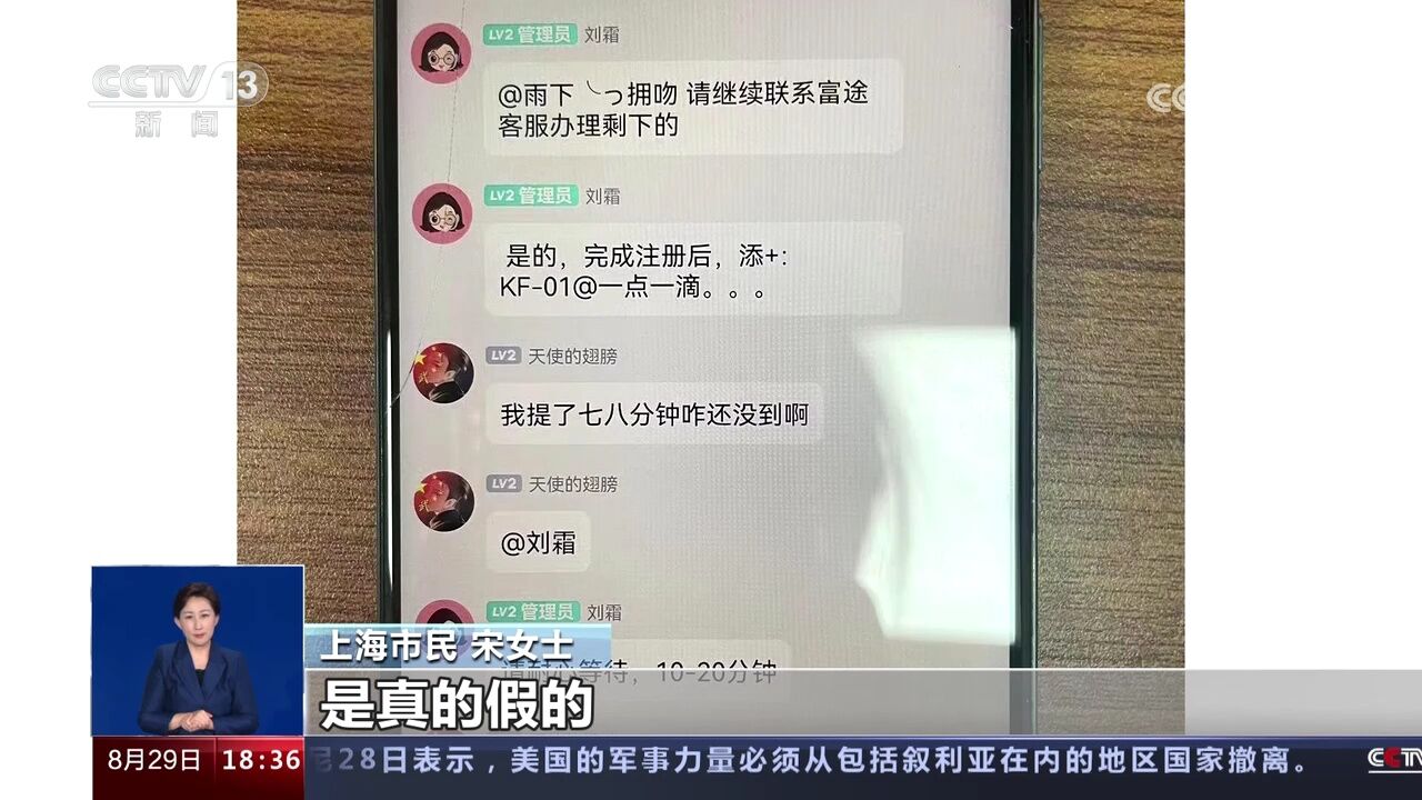 上海 “教育部”来通知了?警惕退费新骗局