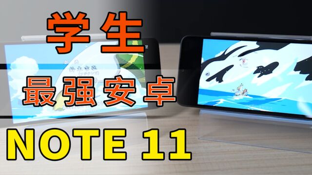 百元手机推荐学生党最强老人必备红米手机Redmi Note 11和 红米Redmi 12C