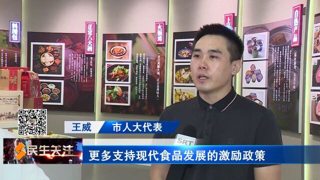 【代表建议办理进行时】人大代表建议加快打造“石家庄好味道”