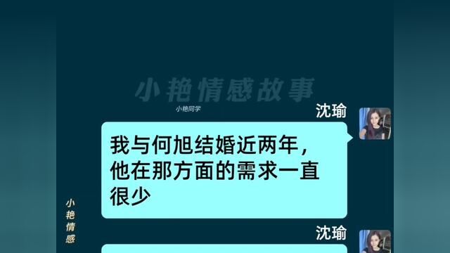 《婚后之路》#情感小说