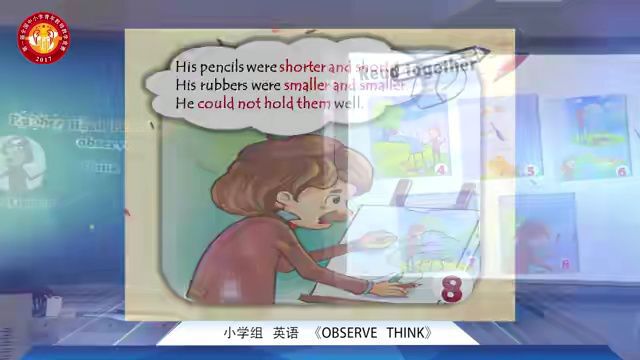 第一届全国中小学青年教师教学竞赛小学英语组获奖案例