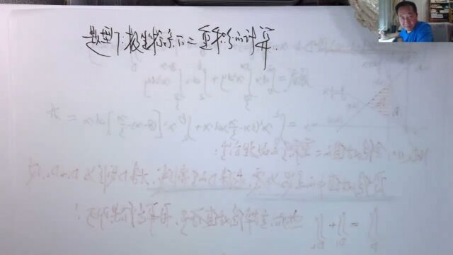 (5293)温田丁老师考研数学(极坐标系下二重积分的计算综述)