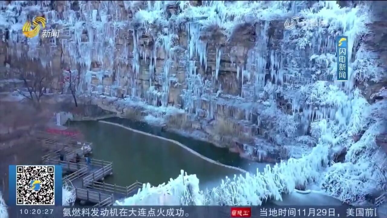 “生态山东冬日休闲”生态旅游体验季活动在烟台举办