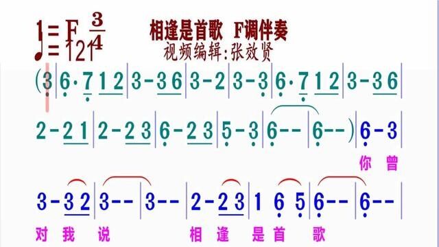 《说聊斋》动态简谱F调伴奏 完整版请上面链接 知道吖动态谱