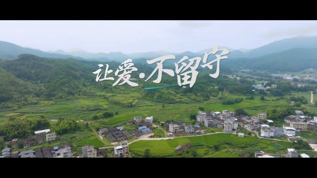 【定 高清版】留守儿童08243