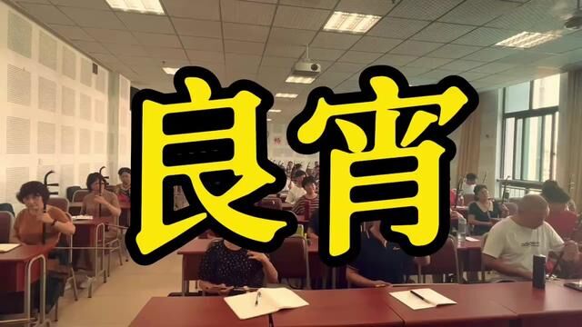 【开学第一课】经过一上午的练习,一个庞大的集体发出了统一的声音.#二胡 #零基础学二胡 #民族乐器 #王宁网络二胡教学