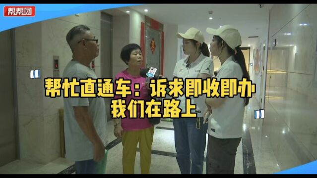 帮忙直通车:拆迁安置房已入住四年多 产权证却迟迟无法办理?