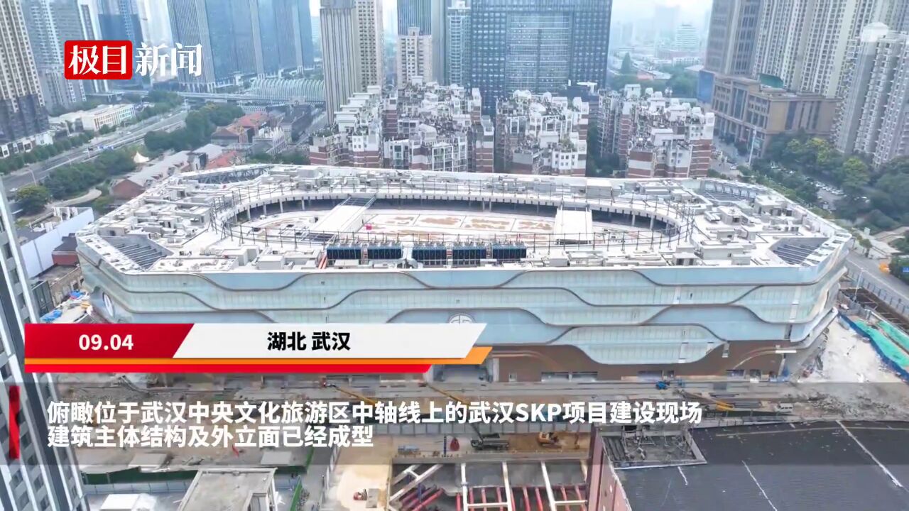 【视频】湖北最大商业拆改项目——武汉SKP建设提速