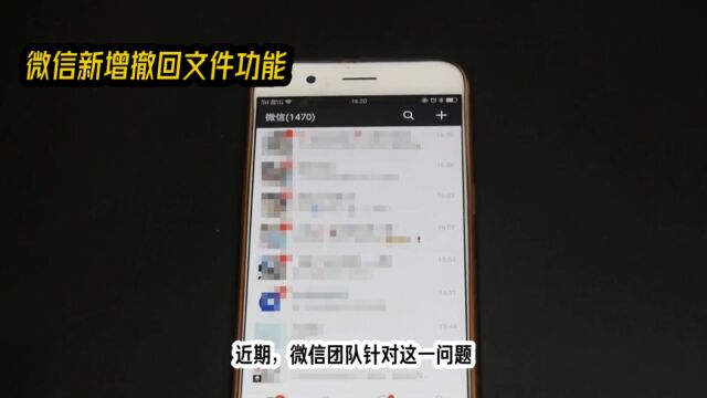 微信新增三小时内撤回文件功能你觉得怎么样?