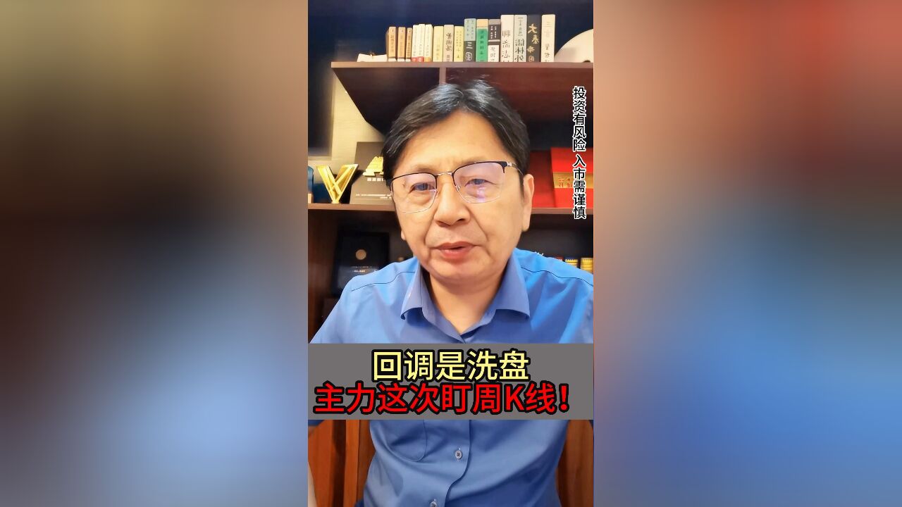 主力动手后,回调很正常!A股近期轮动和普涨,不适合频繁换股