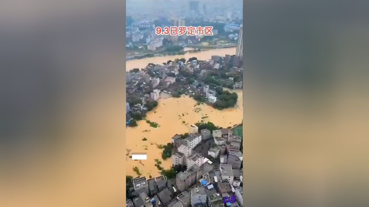 受“苏拉”影响,广东云浮遭特大暴雨袭击,多地变泽国