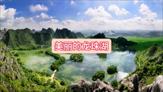 美丽的龙珠湖 玉林美景 旅游