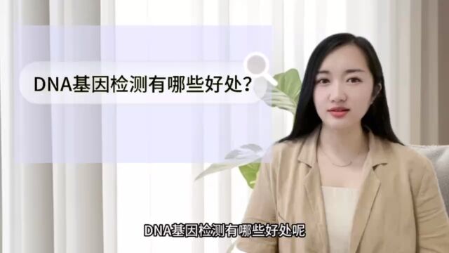 亲子鉴定有什么好处?怎么做亲子鉴定?