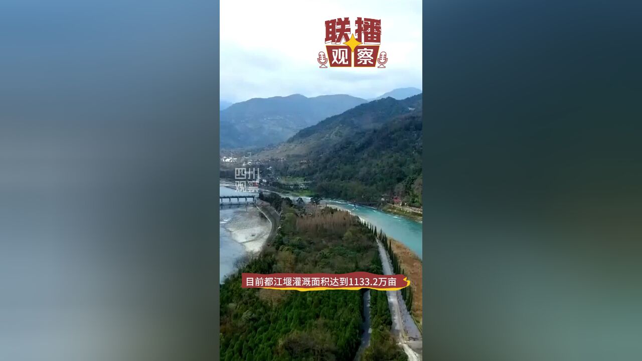 联播观察丨古堰新姿 闪耀这场国际大会