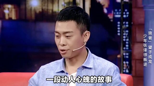 张译背后的故事