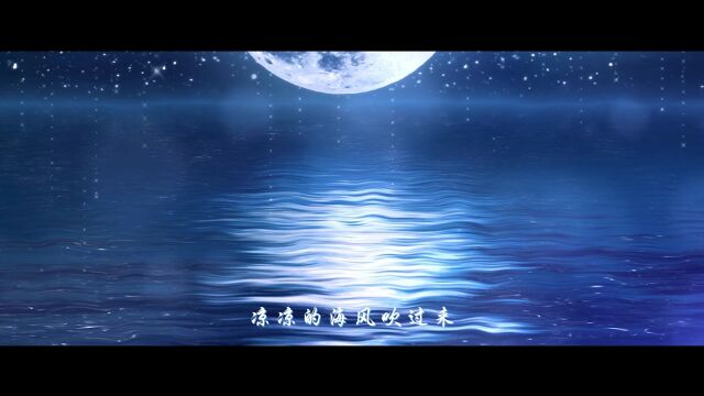 古懿文《月亮海》 MV