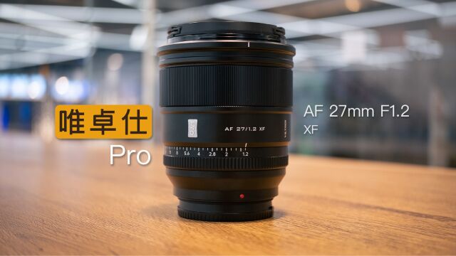 唯卓仕27mm F1.2