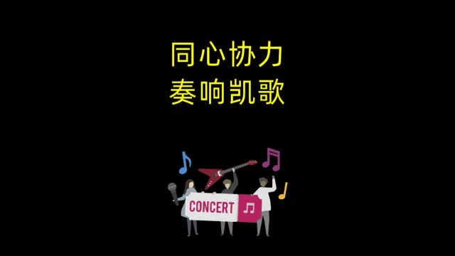 「四六级英语单词」同心协力,中华有为 Act in concert~华为P60