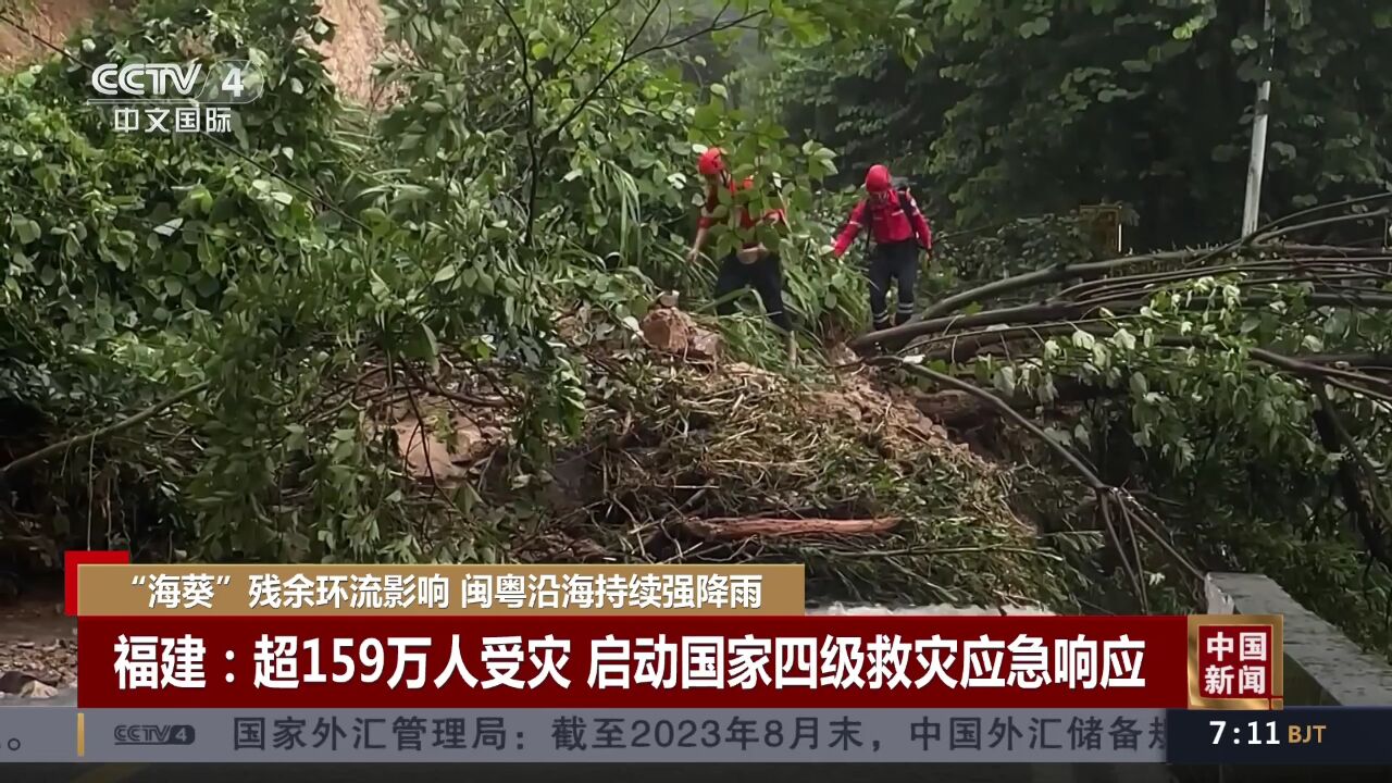 “海葵”残余环流影响 闽粤沿海持续强降雨