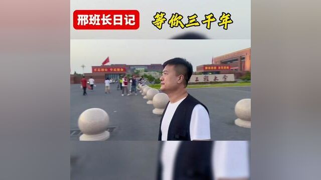 等了你三千的城#邯郸 #河北省省运会