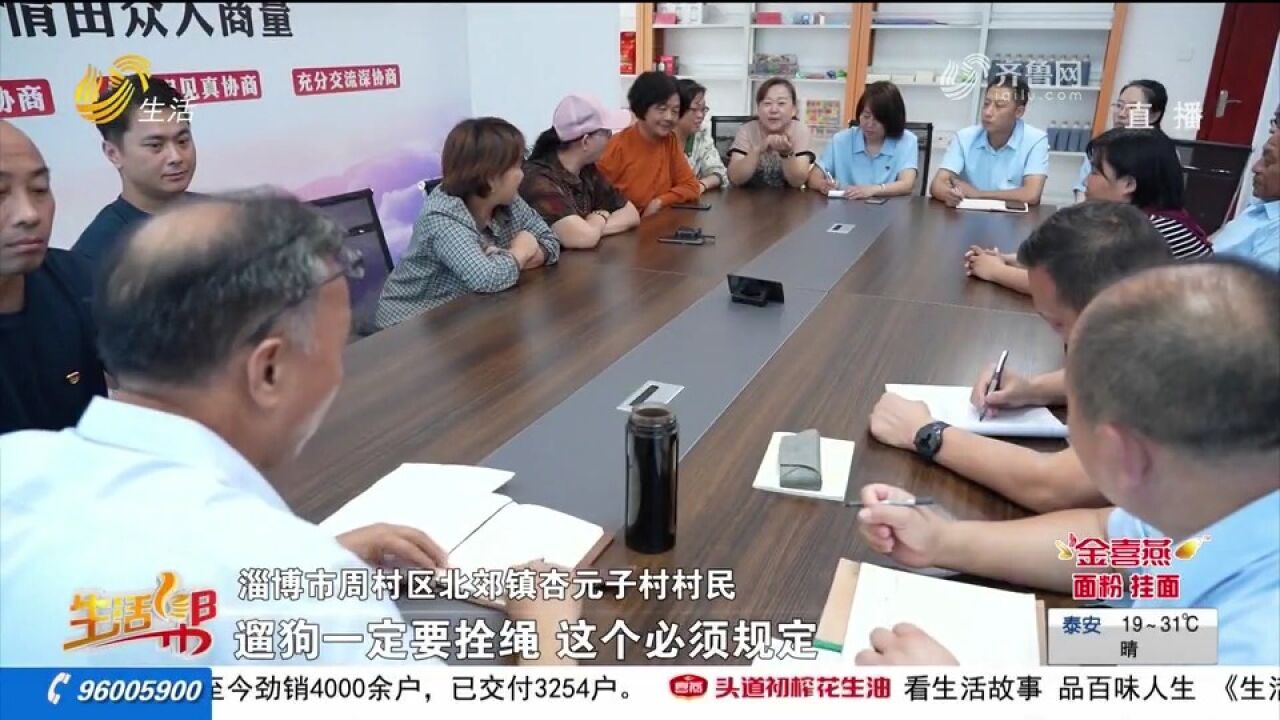 周村区杏元子村:村居工作未雨绸缪,热心服务为村民打造幸福家园