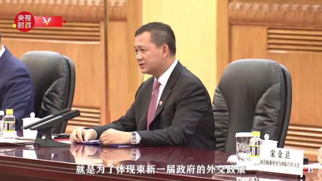 独家视频丨习近平会见柬埔寨首相洪玛奈:相信你将不忘初心 续写中柬友好新篇章