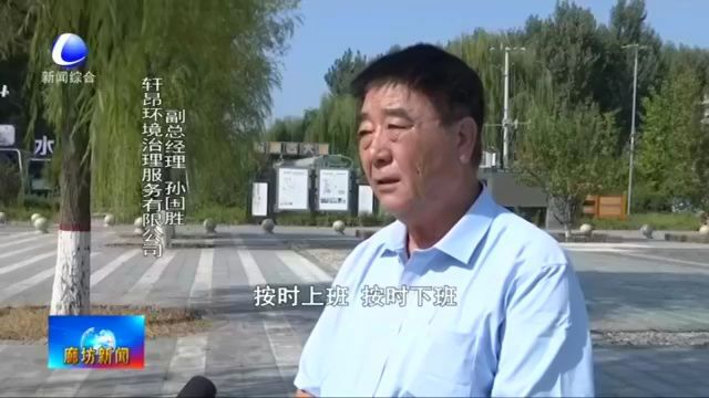 廊坊新闻直通车丨我市各地企业加大研发投入激发科技创新动能;打造企业开办“4012”服务模式跑出审批服务“加速度”......