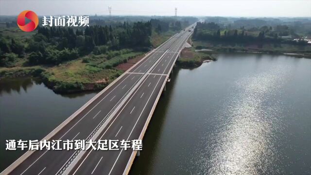 川渝新增省际交通要道 四川内江半小时“飙拢”重庆大足