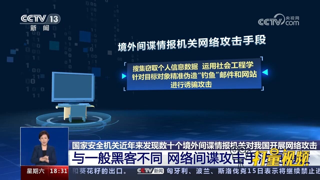 与一般黑客不同,网络间谍攻击活动经验丰富,手法更隐蔽