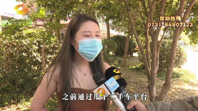 女子投诉瓜子二手车交易要收渠道了难费?