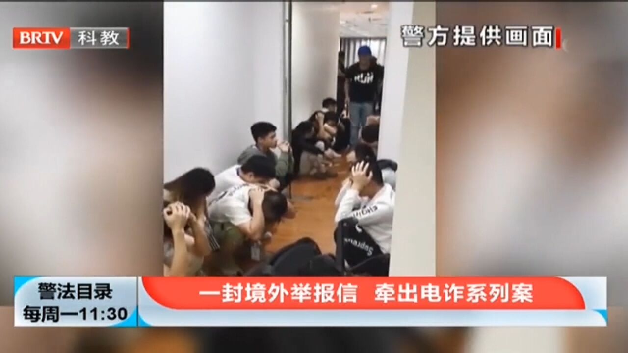 电诈团伙目标明确专盯中高收入人群