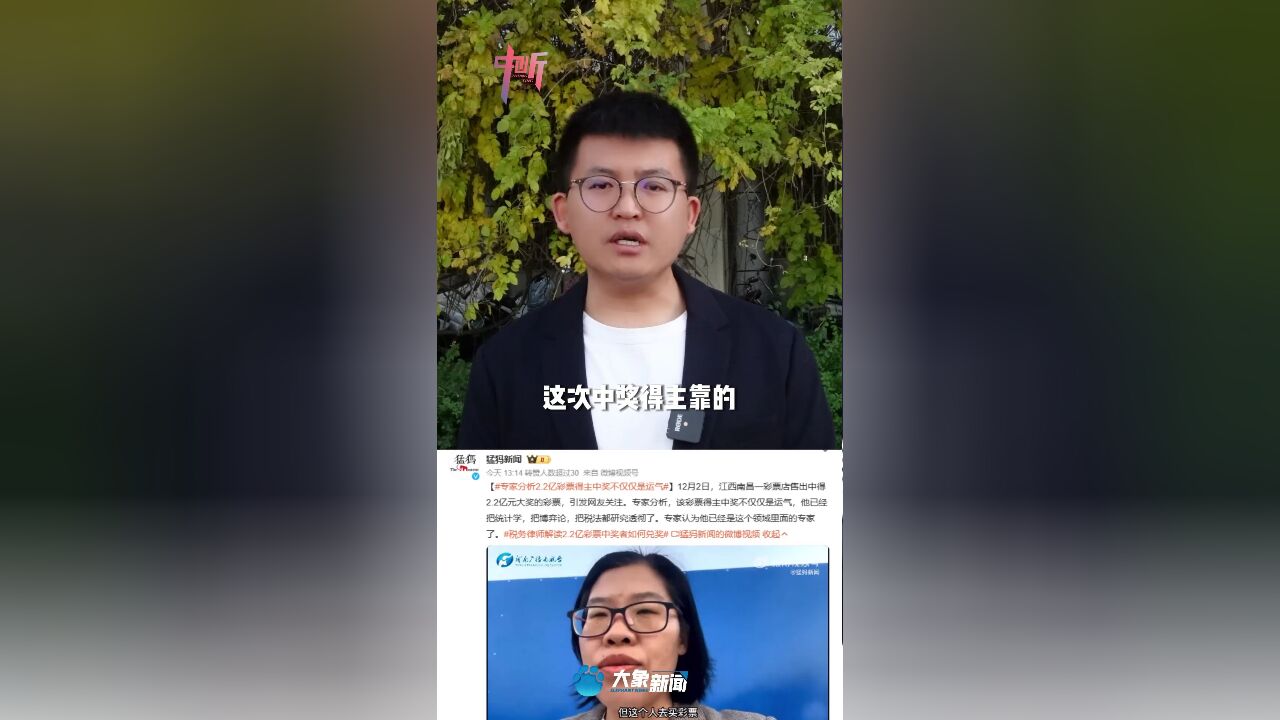 中听|南昌2.2亿彩票事件,三大疑问有待解答