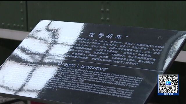 【旅发提前看】开滦国家矿山公园:探秘百里煤海 追忆工业文明