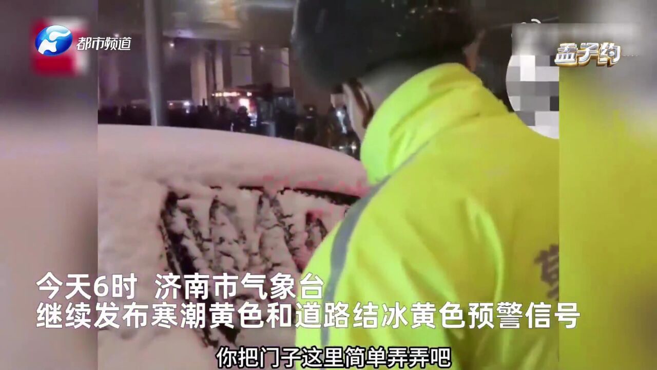 下雪后汽车被雪覆盖,司机掏了“两个洞”就上路,被交警急忙拦下