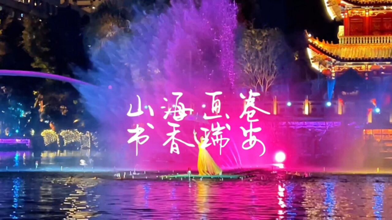 游忠义街、观国旗馆、体验塘河夜游,感受“山海画卷,书香瑞安”