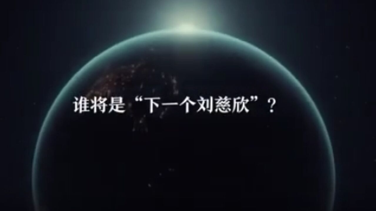 下一部“出圈”的科幻作品会长啥样?